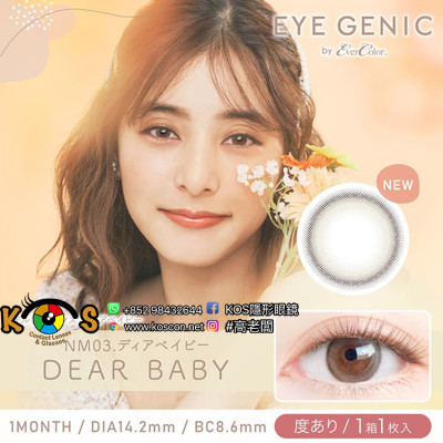 NM03 EYEGENIC DearBaby アイジェニック ディアベイビー NM03 EYEGENIC DearBaby アイジェニック ディアベイビー